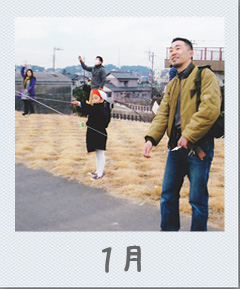 １月