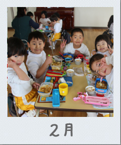 ２月