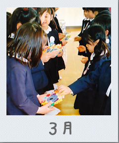 ３月