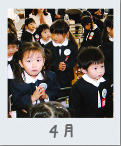 ４月