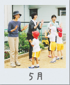 ５月