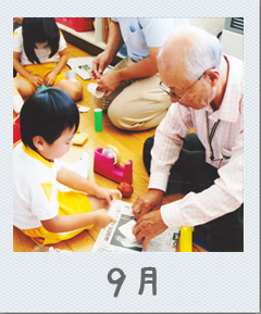 ９月