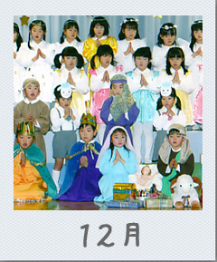 １２月